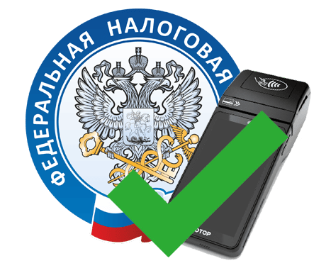 Регистрация кассового аппарата в ФНС